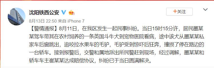 狗把驴咬了驴受惊一脚把奥迪踢坏了 如今奥迪车维修费10万该谁赔？