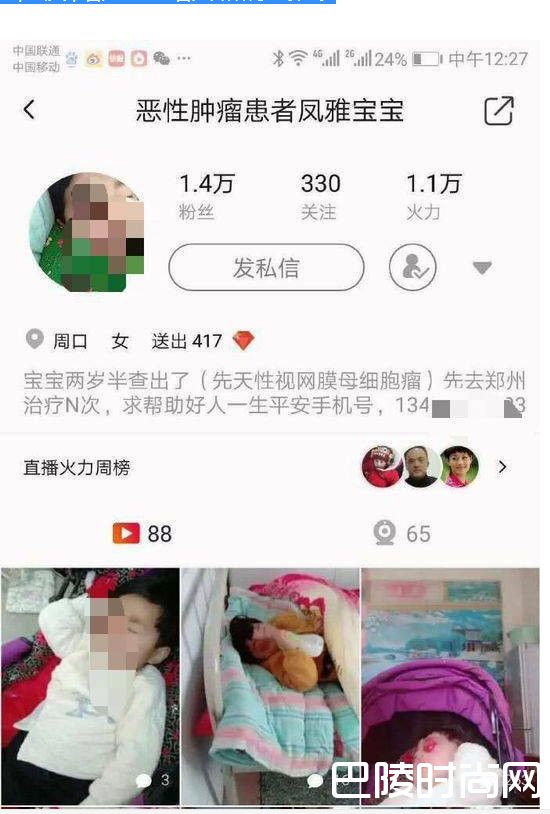 夫妻疑用女儿诈捐 现在互联网捐款平台太多要监管