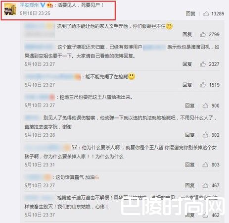 空姐李明珠遭性侵杀害 滴滴司机曾偷走爷爷养老金