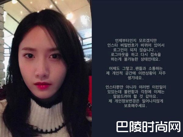 少女时代林允被攻击发飙 罕见动怒警告黑粉