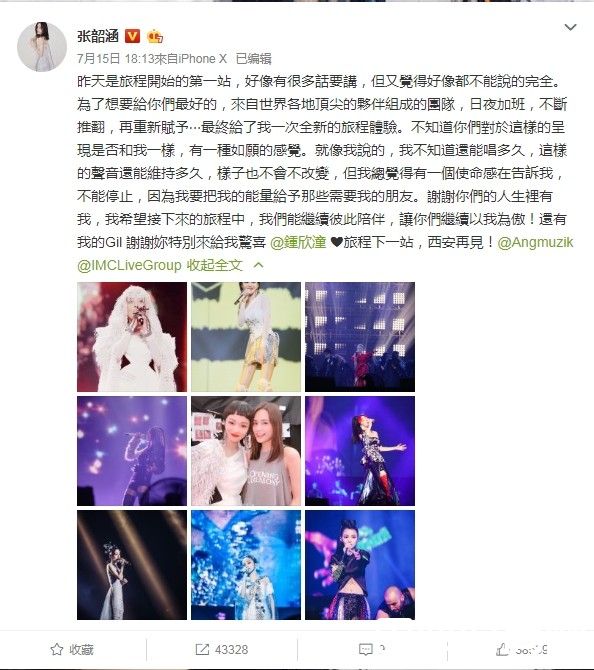 阿娇现身张韶涵上海演唱会 好姐妹直呼很愧疚