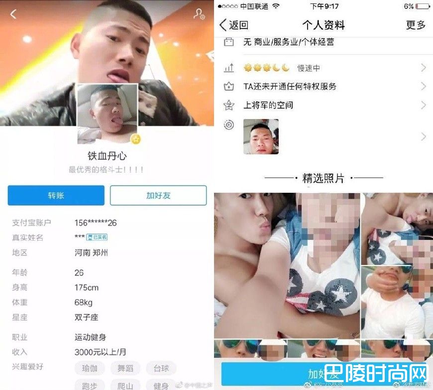 空姐李明珠心脾肺被刺穿 父亲：女儿传统反应激烈