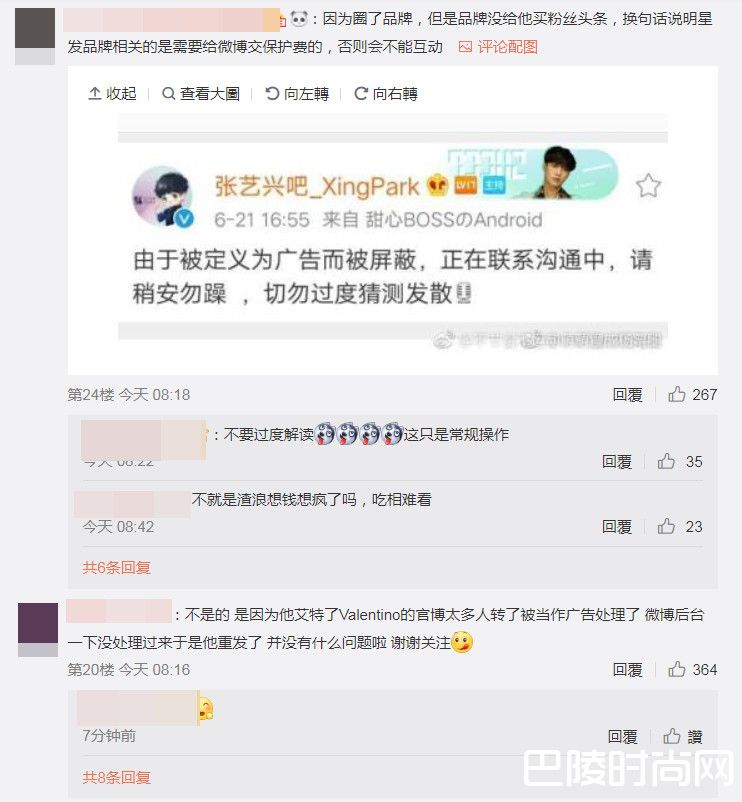 张艺兴微博被举报什么原因？油头侧脸照曝光