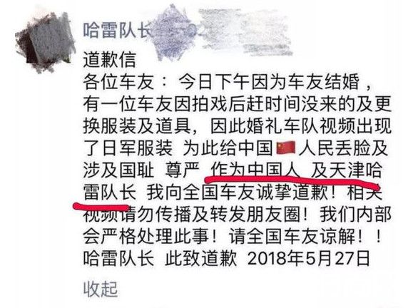 婚礼车队现日军服怎么回事？奇葩婚礼车队介绍