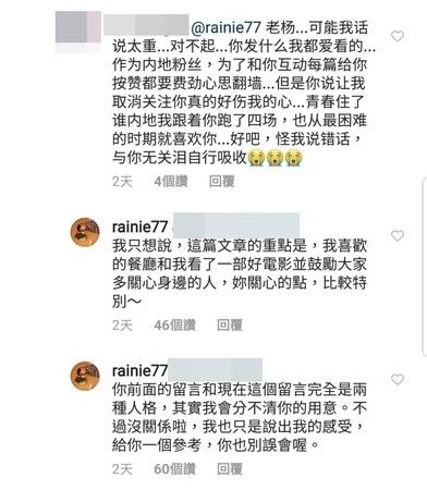 金勤和杨丞琳什么关系？男闺蜜合照被网友嫌烦