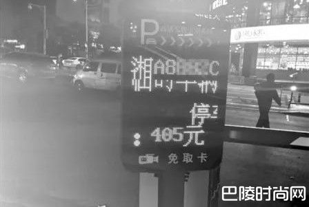 长沙停车2小时405元 霸气车主不满乱收费把车停出入口