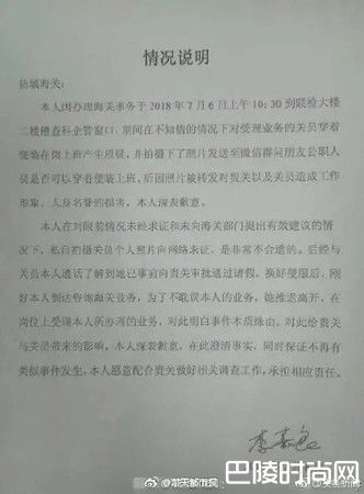 海关姐姐穿吊带低胸被曝光 真相原来是这样