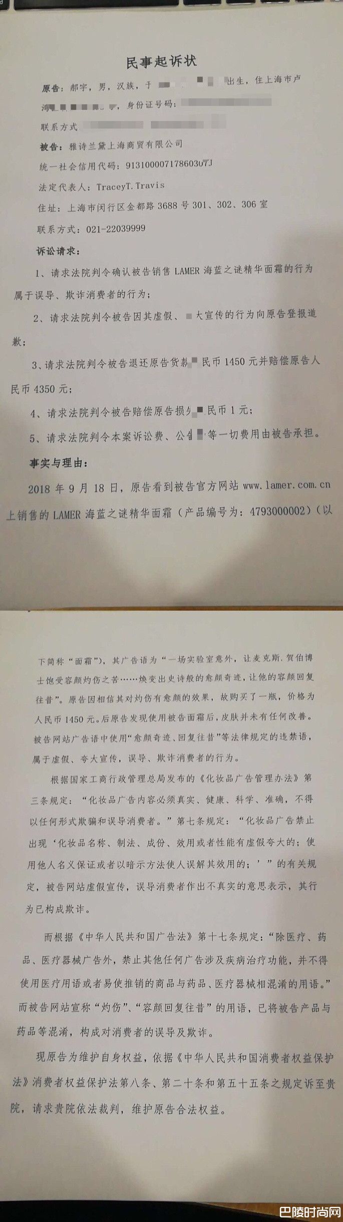 LAMER欺骗中国消费者成微博热搜　雅诗兰黛回应邀请您亲身体验