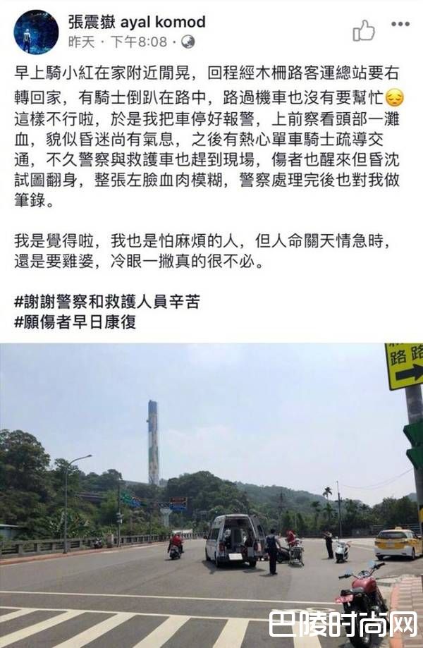 张震岳遇路人车祸怎么回事？事故有伤亡吗