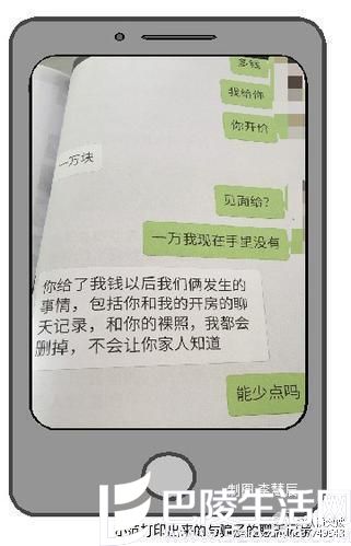 女子帮丈夫敲诈 陪睡后才发现上当受骗