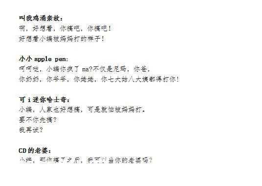 如果和我妈说要搞一个Bigbang的发型 会被打死吗？