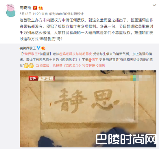 吴秀波未获授权怎么回事 吴秀波唱了什么歌没授权