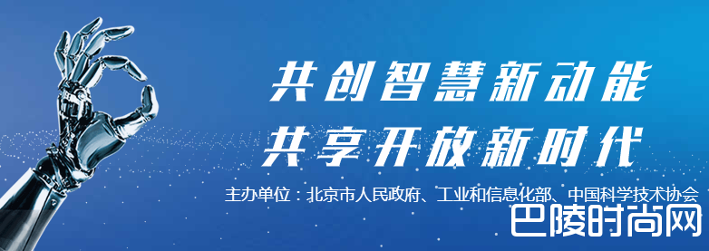 2018世界机器人大会时间地点门票