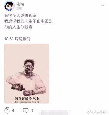 郑爽回应新剧收视率暴跌说了什么