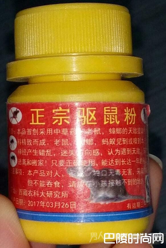 3女童误把驱鼠药当零食 儿童误食老鼠药究竟该怎么办？