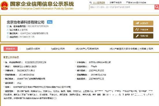 陕西“最长名称公司”火了 各类奇葩公司名来袭