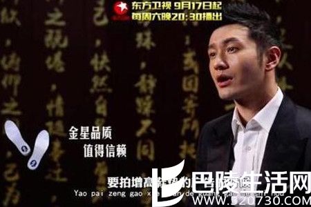 黄晓明代言增高鞋垫 原来他的身高一直是个谜