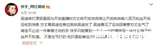 吴迪是被方丈打的吗 快手吴迪是怎么得罪方丈的揭秘