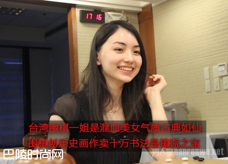 围棋美女颜美如仙 这脸蛋秒杀当红小花旦绰绰有余