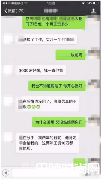 女子月入8千全交男友剩600 这种男友不分手留着过年？