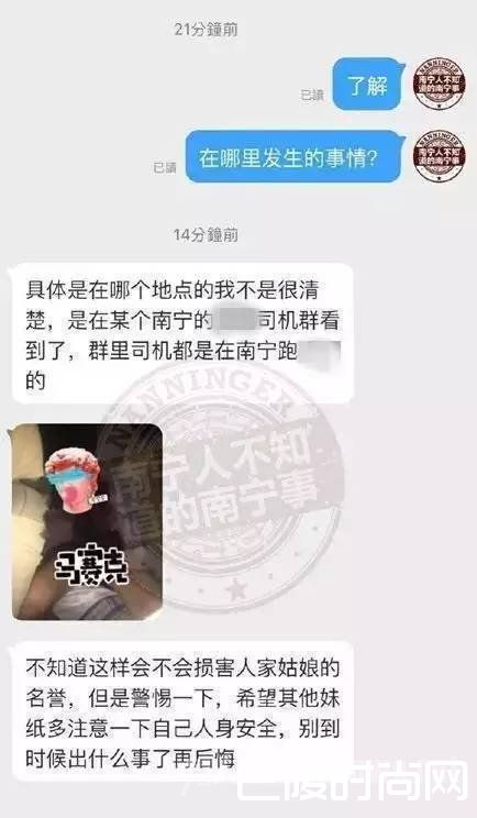 网约车偷拍女乘客走光发微信群 夏季安全手册保护自己