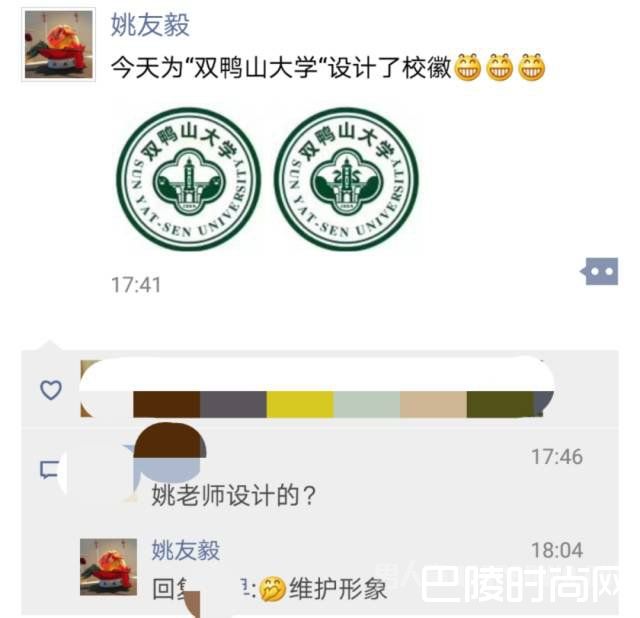 "双鸭山大学"校徽被玩坏! 中大校徽设计者坐不住了