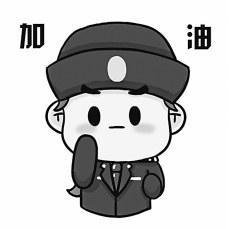 开封小女警自创表情包满满正能量 网友：警察形象萌了