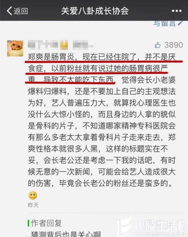 郑爽现身医院其原因是什么 郑爽工作室表明是因肠胃炎