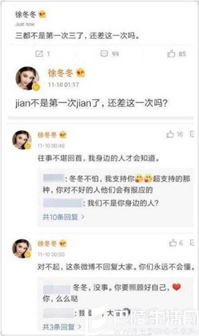 王鸥闺蜜证王鸥未婚单身 怒斥徐冬冬蹭热度