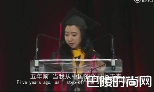 中国留学生马里兰毕业演讲引争议 校方表示支持