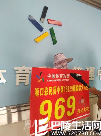 暖心！海南农民中大乐透969万 立刻捐12万助贫困生