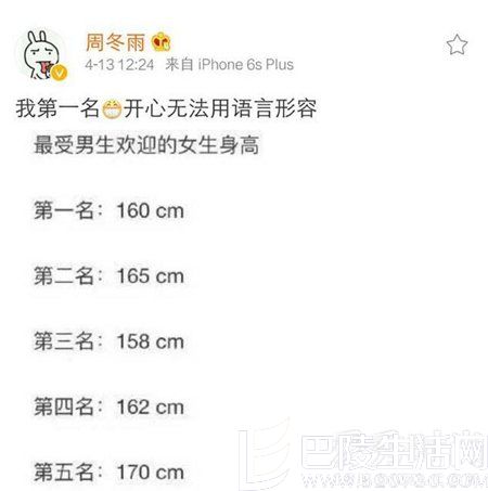 周冬雨身高多少成谜？和赵丽颖张一山比比就知道了