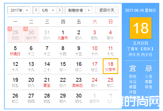 2017父亲节是什么时候？父亲节送什么花比较好？