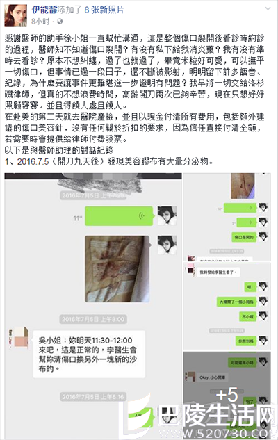 伊能静赴美产女产生医疗纠纷 秦昊微博发生支援妻子