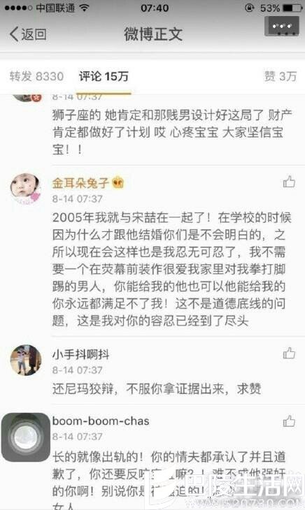 王宝强离婚事件经过 网友质疑王宝强儿子是亲生的吗？