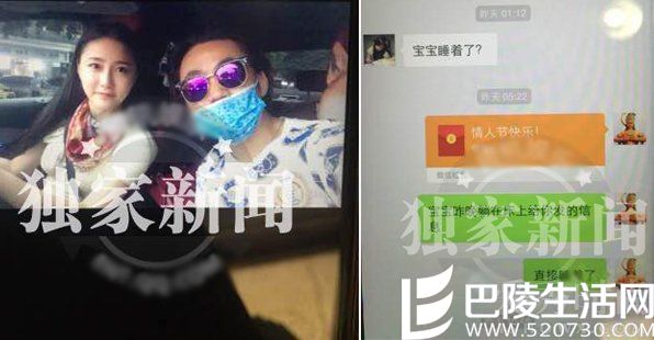 马蓉关微信求别打扰 终于发声曝王宝强出轨证据