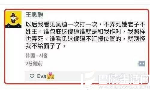 王思聪打人引网友公愤 盘点王思聪撕逼过的那些明星们