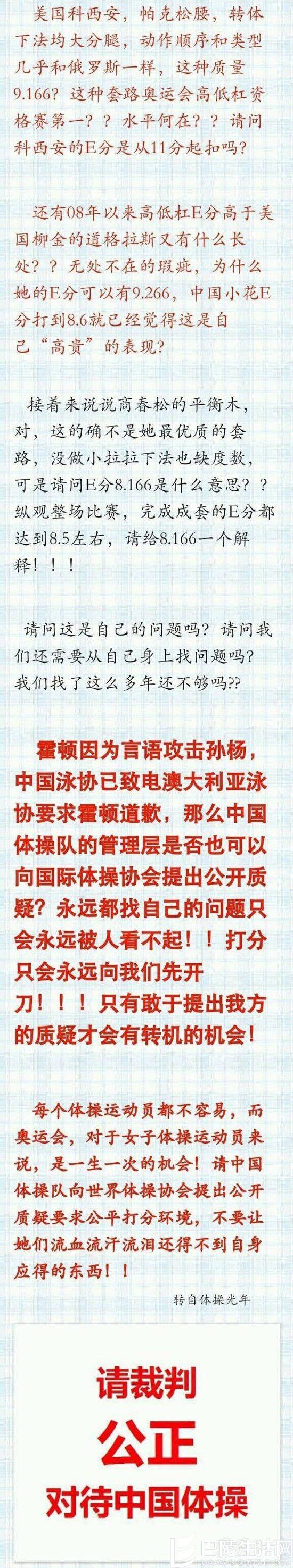 刘璇怒斥裁判不公平 体操皇后刘璇个人资料介绍