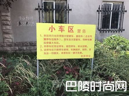 司机停车5分钟3200元 物业工作人员：医药费不是停车费