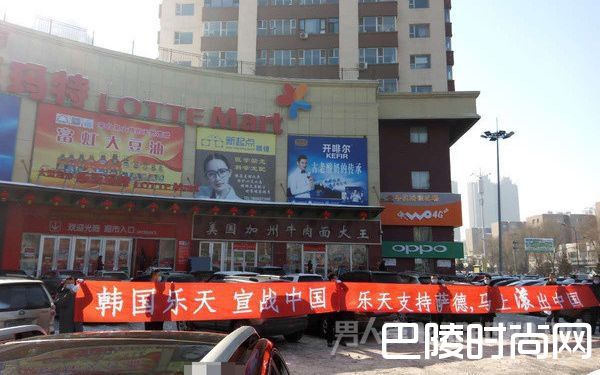 大妈围堵乐天超市 乐天签署“萨德”协议引不满