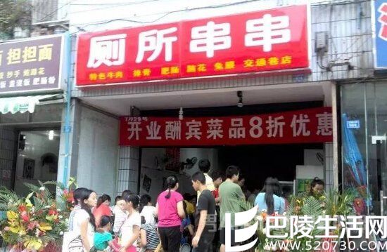 商铺有点污！郑州出现低俗店名：尚床吧 厕所串串