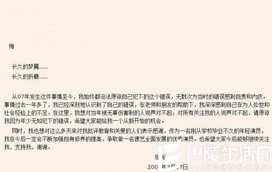 张翰车祸黑历史被爆 娱乐圈有“前科”明星还真不少