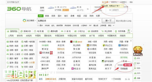 抢票软件成网络黄牛 抢票软件成功率|抢票软件安全吗 抢票软件还能用吗