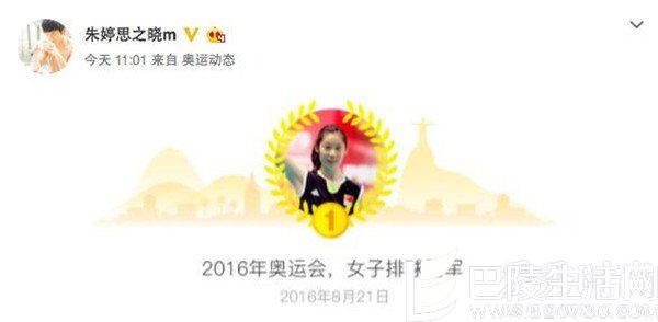 黄晓明变身迷弟成朱婷粉丝 连发微博祝贺女排夺冠