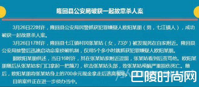 拿什么拯救你 13岁留守儿童砍杀7旬老妇被捕