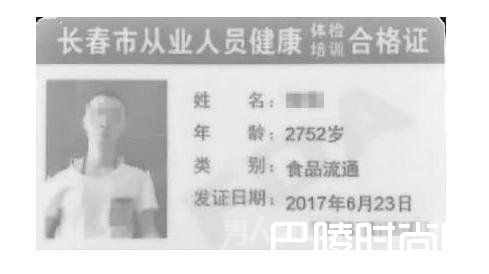 男子年龄2752岁 调侃：说出来你可能不信我是春秋古人