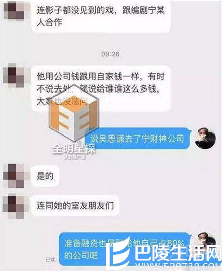 少城老员工爆料冯轲对张靓颖成功洗脑 张靓颖疑似被小三监视