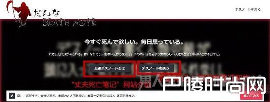 千名女性签约死神怎么回事？“丈夫死亡笔记”震惊日本