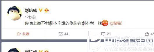 刘恺威柳岩被传开撕 工作人员回应：假的 图是P的