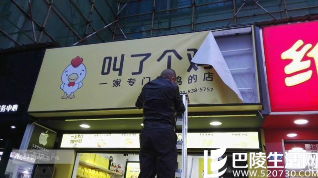 炸鸡店名叫“叫了个鸡” 辣眼睛的招牌遭投诉被拆